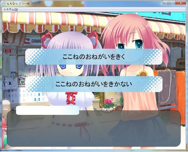 萌夏下载(Moe Natsu)日文硬盘版