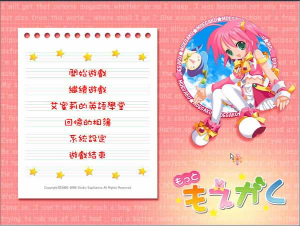 萌学恋爱下载(Moegaku)中文硬盘版