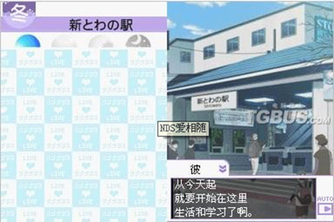 NDS爱相随游戏下载(aixiangsui)中文版下载