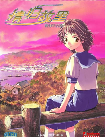 情归故里下载(OKAERI! )中文硬盘版