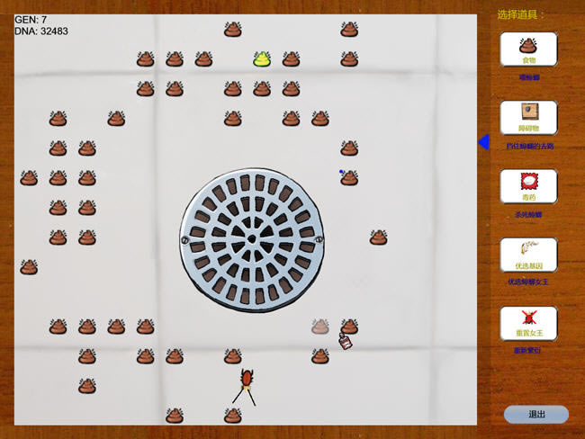 基于遗传算法的游戏-蟑螂进化下载(CockroachesEvo)汉化中文版