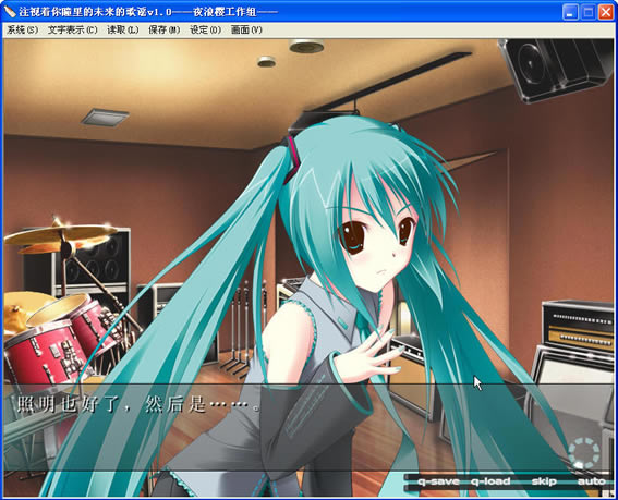 初音未来-注视着你瞳里的未来的歌谣下载(hatsune miku) 中文硬盘版