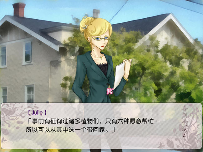 一款恋爱游戏-普朗梦夏日下载(PerlongDreamSummer)中文版