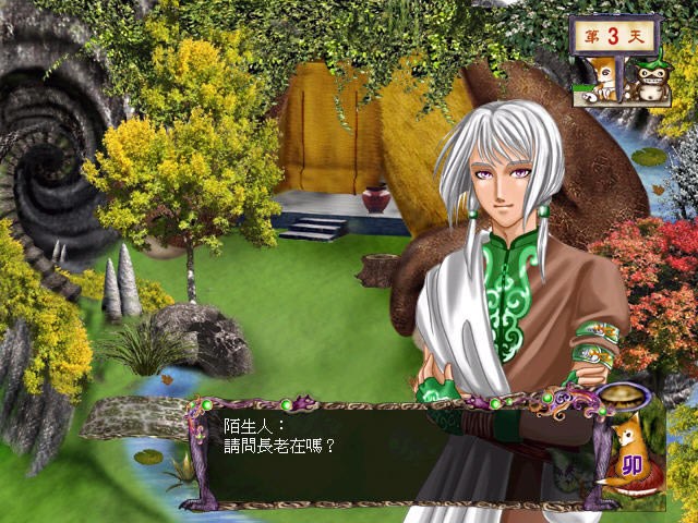 月狐传奇:小狐仙下载中文硬盘版