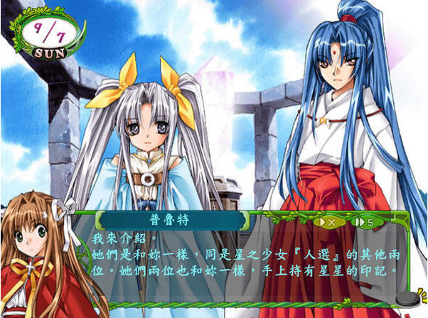 梦幻奇缘2下载(Fantastic Fortune 2) 繁体中文免安装版