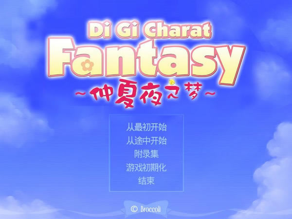 仲夏夜之梦下载硬盘版