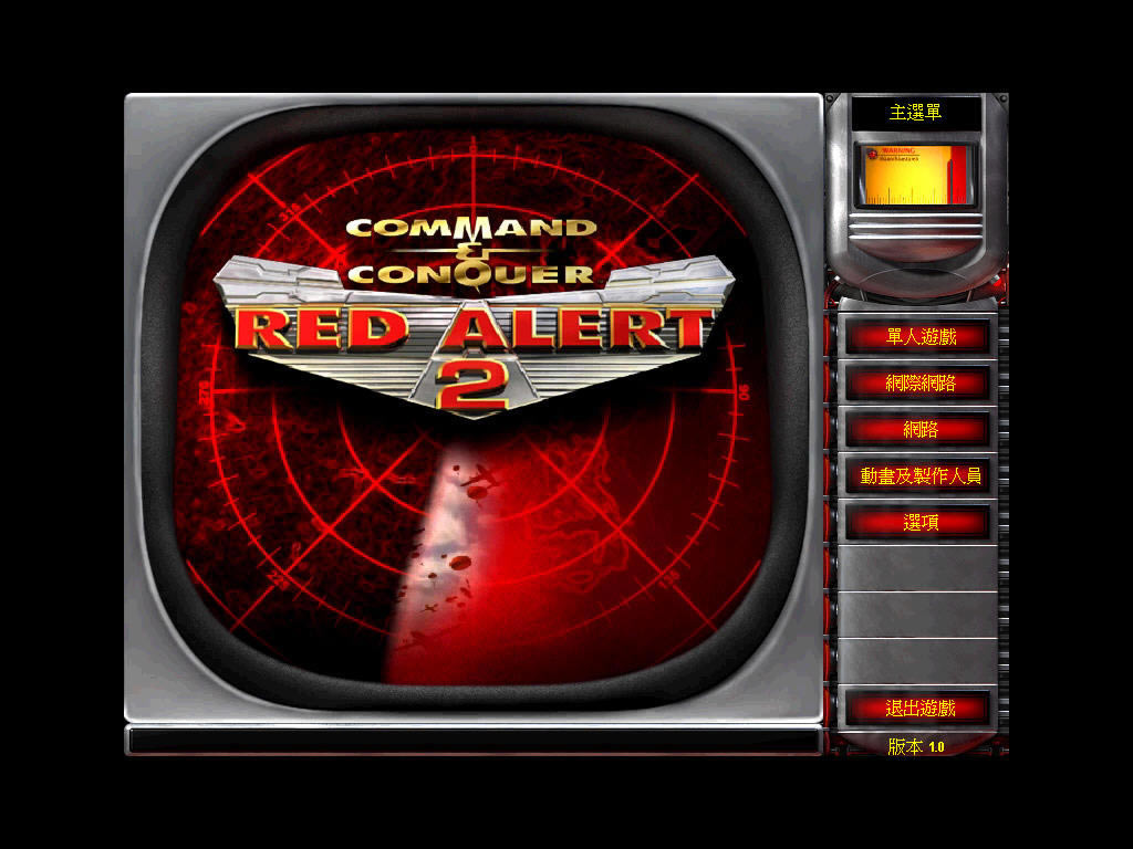 红警2共和国之辉下载-红色警戒2共和国之辉下载中文硬盘版