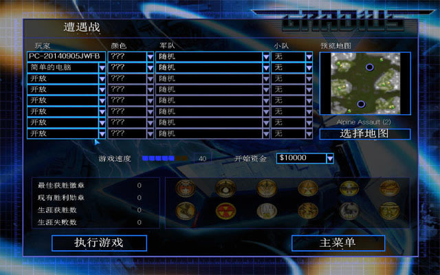 反恐联盟3D下载中文汉化版