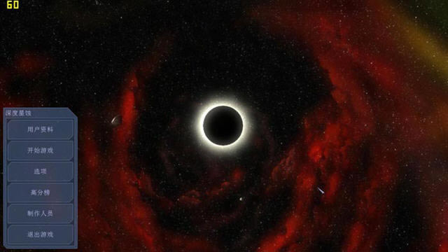 深度星蚀下载完整中文版