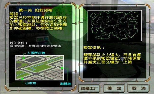 陆战英豪：重回战场下载硬盘版