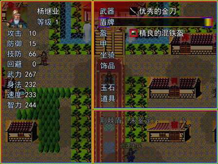 吞食天地5杨家将下载中文硬盘版