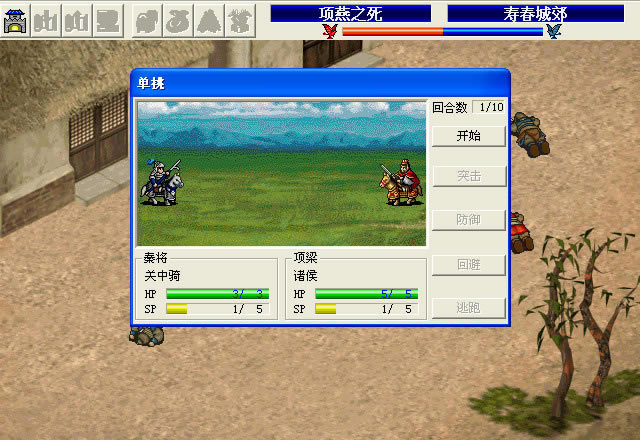 楚汉风云录下载中文硬盘版