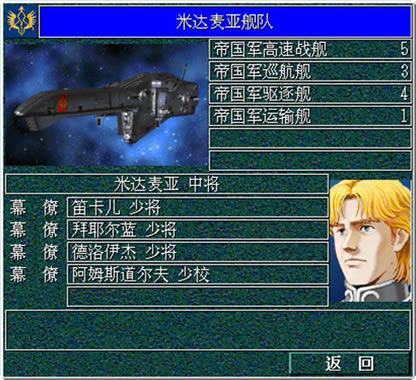 银河英雄传说6下载中文硬盘版