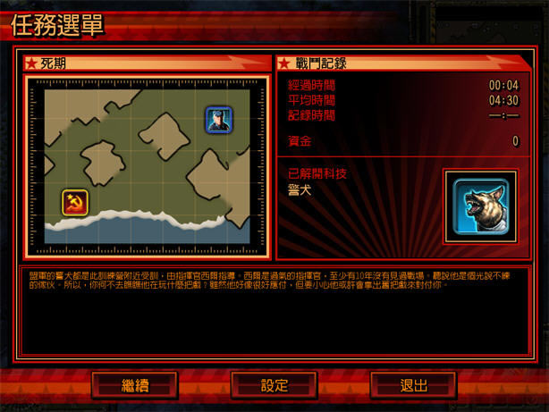 命令与征服之红色警戒3-红色警戒3下载(Command & Conquer: Red Alert 3) 简体中文免安装版