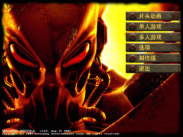 钢铁兄弟会-辐射战略版下载(Fallout Tactics: Brotherhood of Steel)中文硬盘版