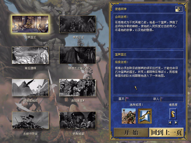 经典的英雄无敌游戏-英雄无敌历代记废墟战神下载(yxwdldj)绿色中文版