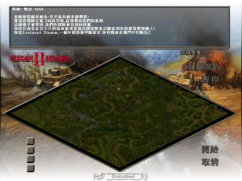 ͻϮIIж(Hidden Stroke II)Ӳ̰