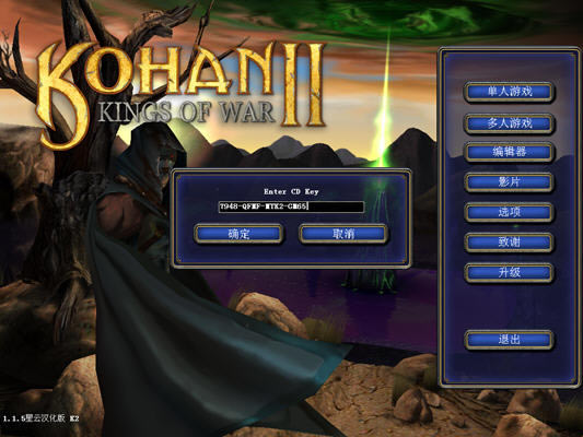 ɺ2ս֮( Kohan II: Kings of War) ⰲװ