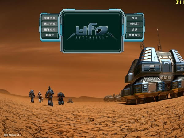 ĸĩ(UFO: Afterlight)Ӳ̰