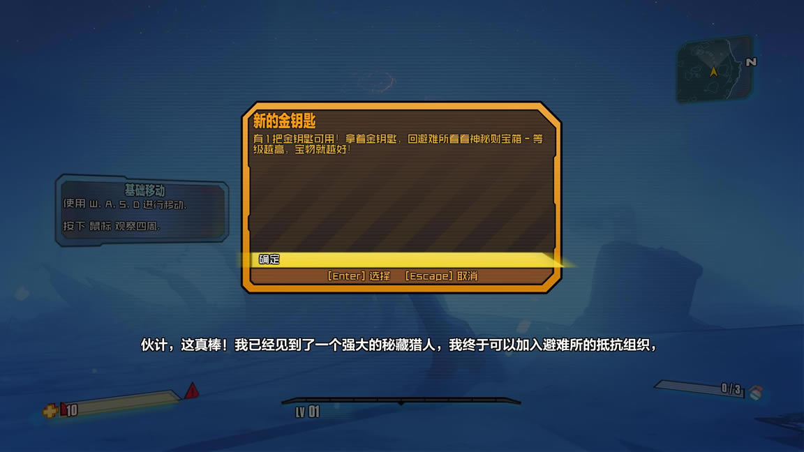 无主之地2 PLAZA官方繁体中文免安装版下载（暂未上线）_无主之地2繁中版下载