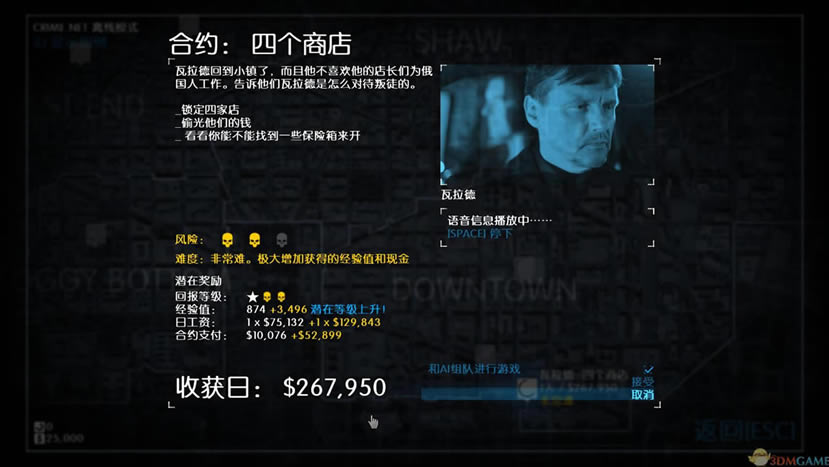 收获日2 3DM简体中文硬盘版下载（暂未上线）_收获日2中文版下载