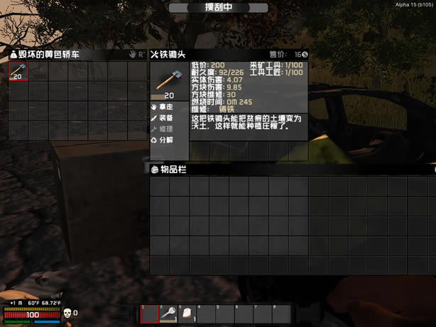 七日杀 Alpha11.6简体中文免安装版下载_七日杀 中文版下载