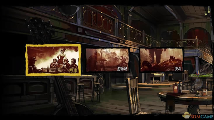 狂野西部：枪手 3DM简体中文硬盘版下载（暂未上线）_狂野西部：枪手 中文版下载