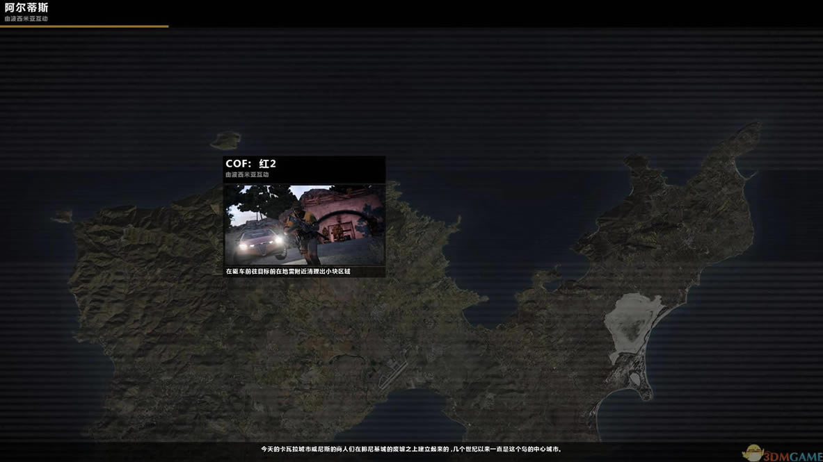 武装突袭3：完整战役版 RAS免安装版下载（暂未上线）_武装突袭3硬盘版下载