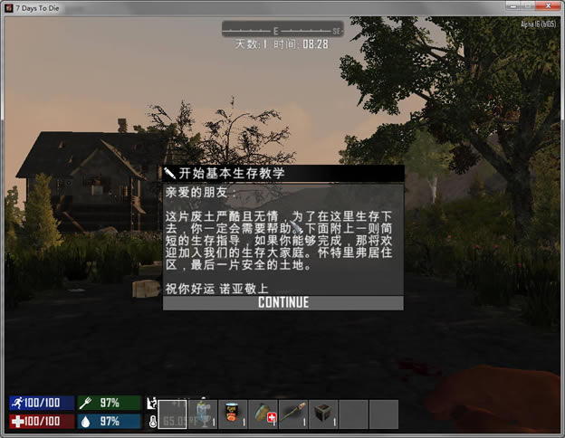 七日杀中文版下载_七日杀 简体中文免安装版下载