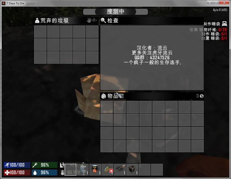 七日杀a16.4中文版_七日杀 A16.4 简体中文免安装版下载