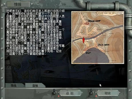 重返狼穴2血战太平洋中文版_重返狼穴2：血战太平洋 简体中文免安装版下载