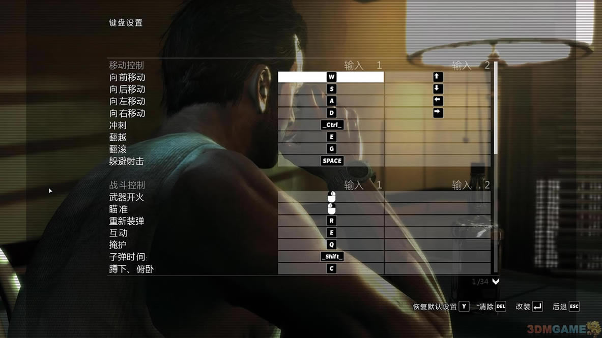 马克思佩恩3 英文版_马克思佩恩3 英文镜像版下载