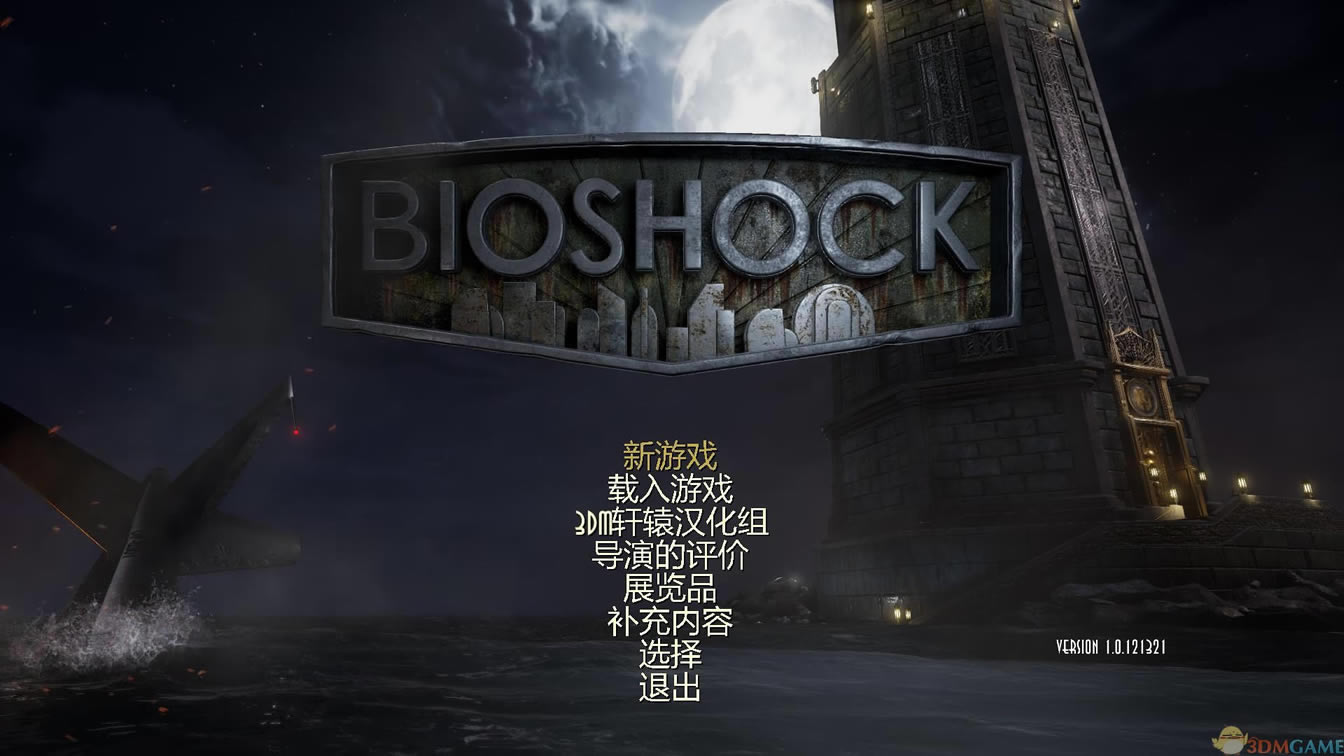 生化奇兵1：重制版 3DM简体中文硬盘版下载（暂未上线）_生化奇兵1：重制版 中文版下载