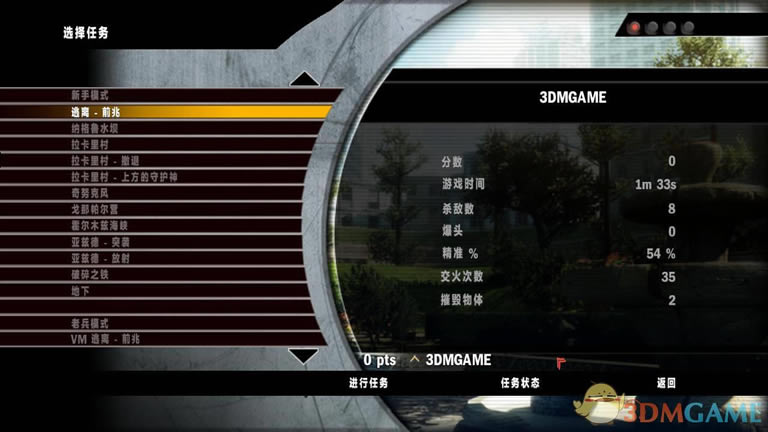 战火纷飞破碎之矛中文版_战火纷飞：破碎之矛 3DM简体中文免安装版下载