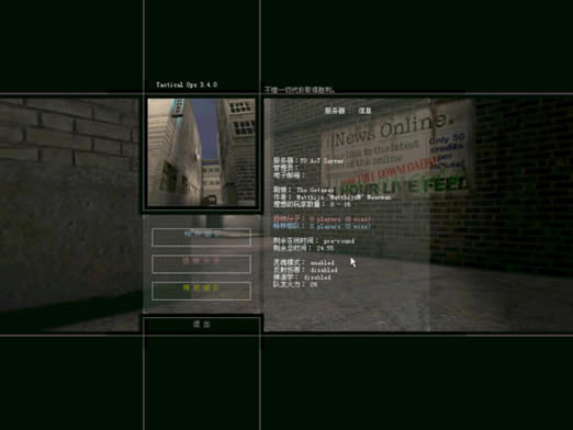 反恐特警中文版_反恐特警 简体中文免安装版下载