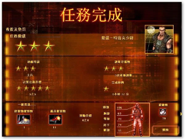 叛逆者中文版_叛逆者 简体中文免安装版下载
