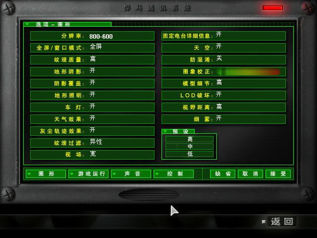 重返狼穴3：悍马攻击 简体中文硬盘版下载_悍马攻击 中文版下载