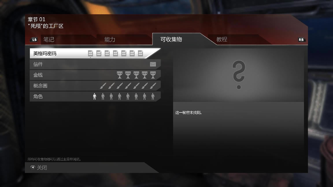 德军总部：新秩序 3DM轩辕汉化组汉化XEX版下载_德军总部：新秩序下载