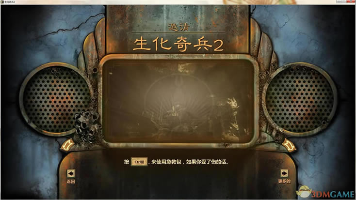 生化奇兵2 中文GOD版下载（暂未上线）_生化奇兵2下载