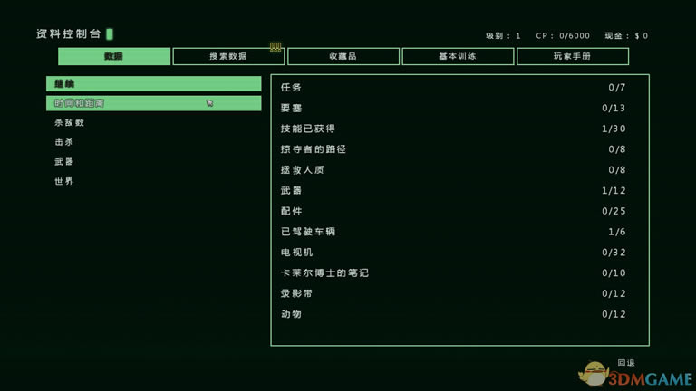 孤岛惊魂3：血龙 英文PSN版下载_孤岛惊魂3：血龙下载