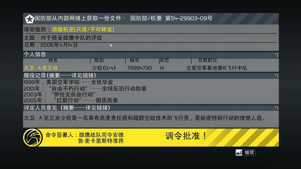 鹰击长空 英文美版下载（暂未上线）_鹰击长空下载