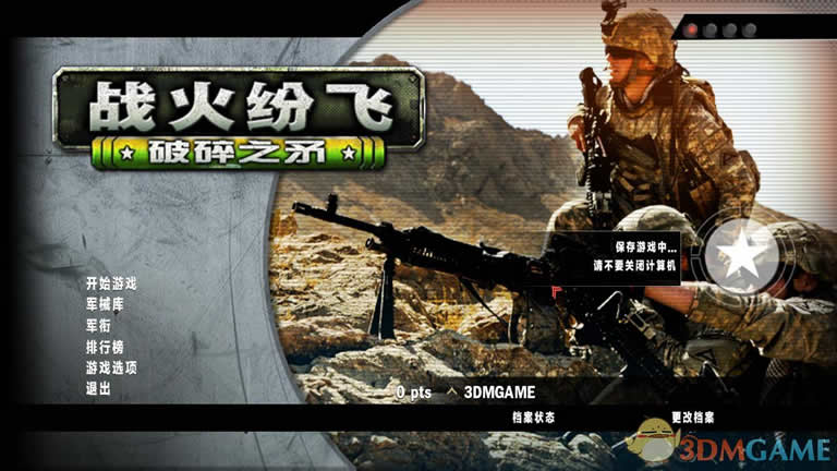 战火纷飞：破碎之矛 英文ISO美全区版下载（暂未上线）_战火纷飞：破碎之矛下载