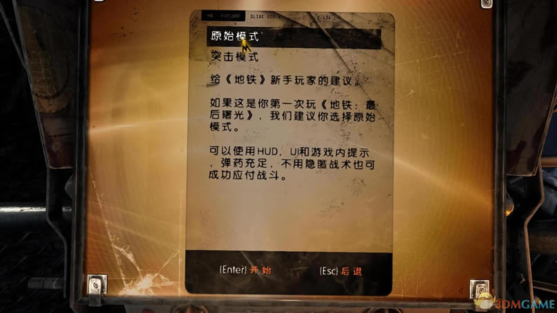 地铁：最后的曙光 英文ISO全区版下载_地铁：最后的曙光下载
