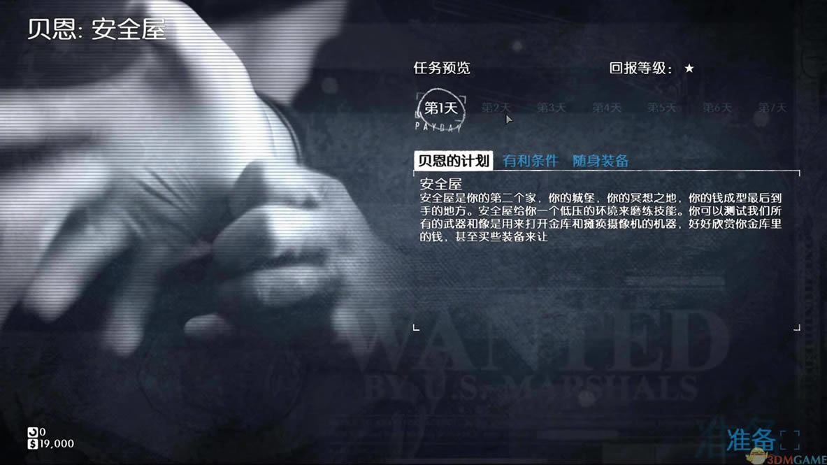 收获日2下载（暂未上线）_收获日2 简体中文免安装版下载