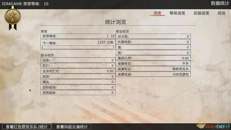风起云涌 3DM简体中文硬盘版下载_风起云涌 中文版下载