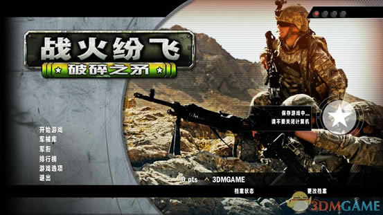 《战火纷飞：破碎之矛》3DM简体中文版下载_破碎之矛中文版下载