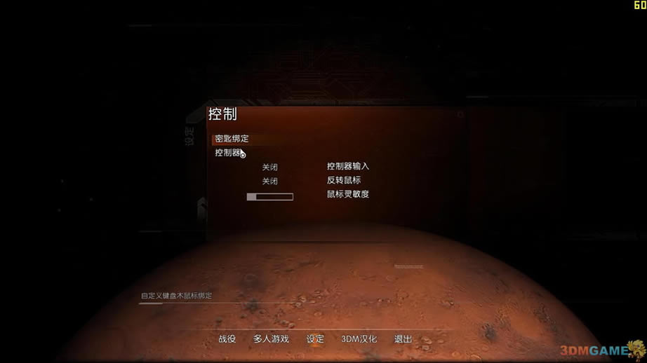 《毁灭战士3：BFG》3DM简体中文硬盘版下载_毁灭战士3：BFG下载