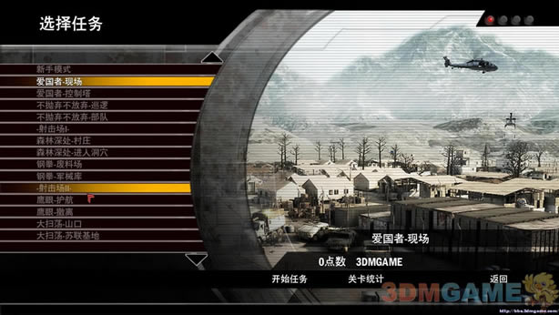 战火纷飞阿富汗3DM完整硬盘版游戏下载_战火纷飞阿富汗游戏下载