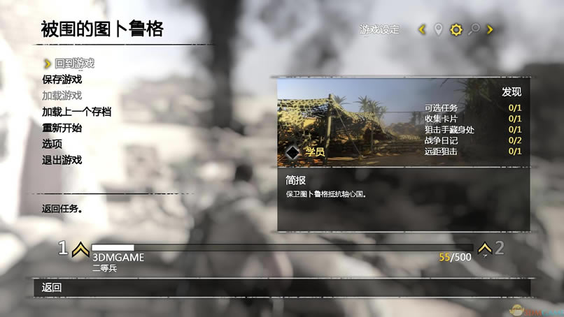 狙击精英3 3DM简体中文免安装版下载（暂未上线）_狙击精英3 中文版下载