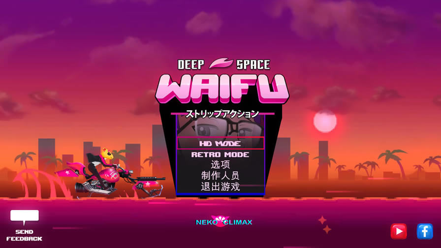 深空激射中文版_深空激射 官方简体中文免安装版下载